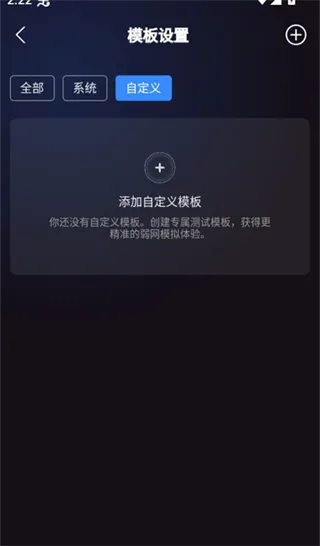 弱网管家