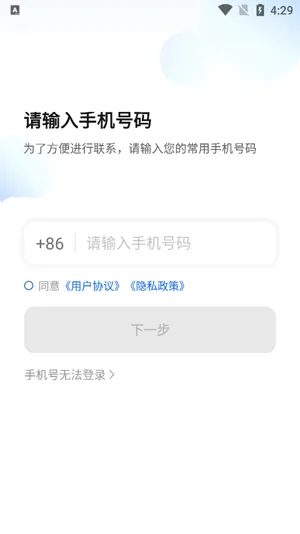 鲸志出行app官方版 鲸志出行app官方版