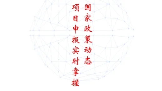 政策快报app官方版 政策快报app官方版