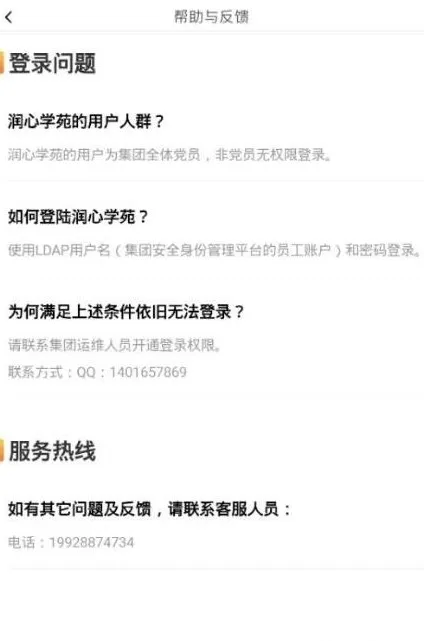润心学苑 润心学苑