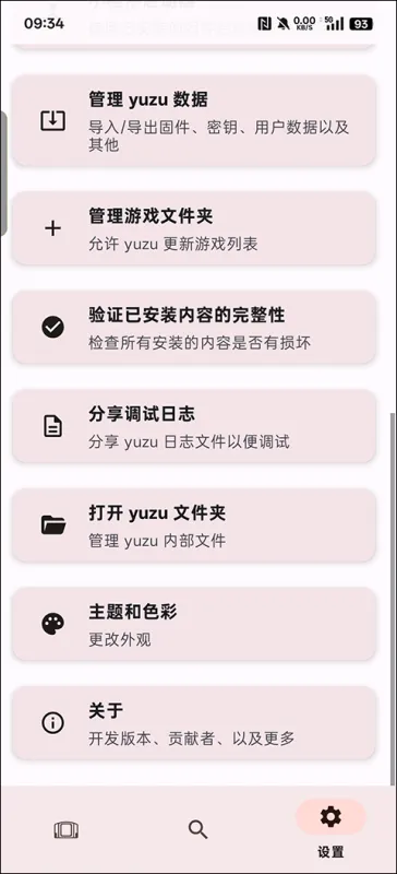 yuzu模拟器怎么添加游戏教程 yuzu模拟器怎么添加游戏教程