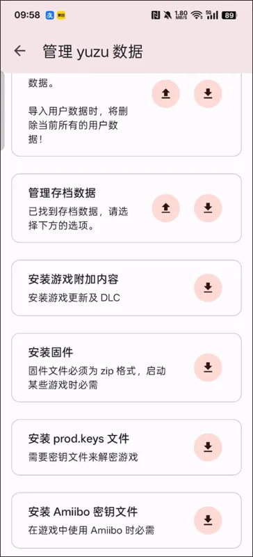 yuzu模拟器闪退解决办法 yuzu模拟器闪退解决办法