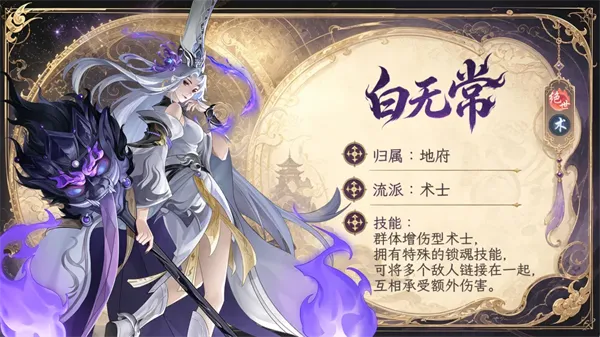 仙战西游