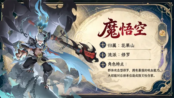 仙战西游