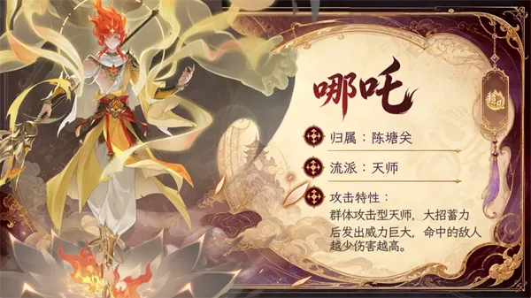 仙战西游
