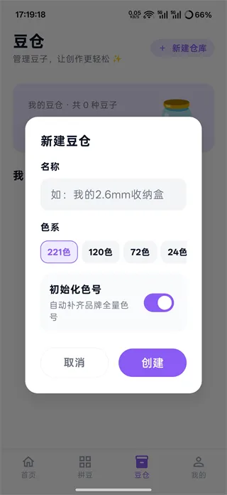 酷猫拼豆
