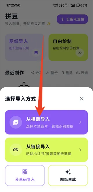 酷猫拼豆