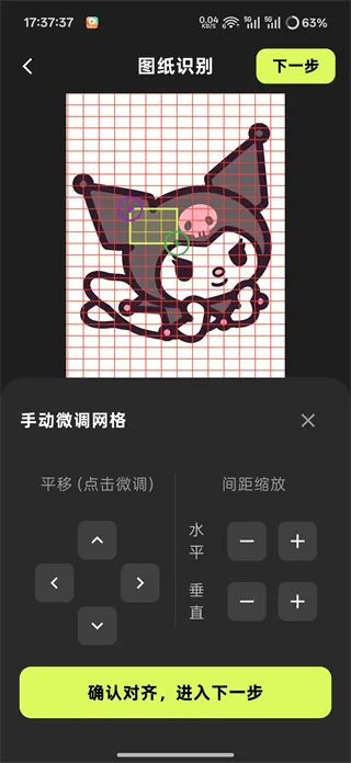 酷猫拼豆
