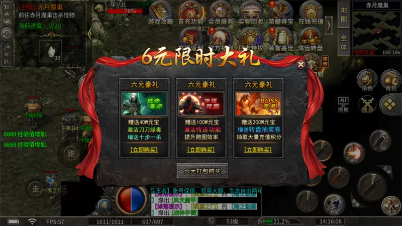 宗师传奇手机版