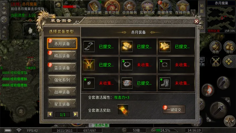 宗师传奇手机版