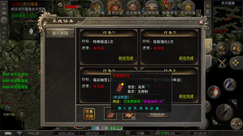 宗师传奇手机版