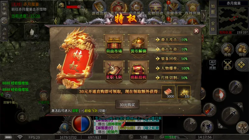 宗师传奇手机版