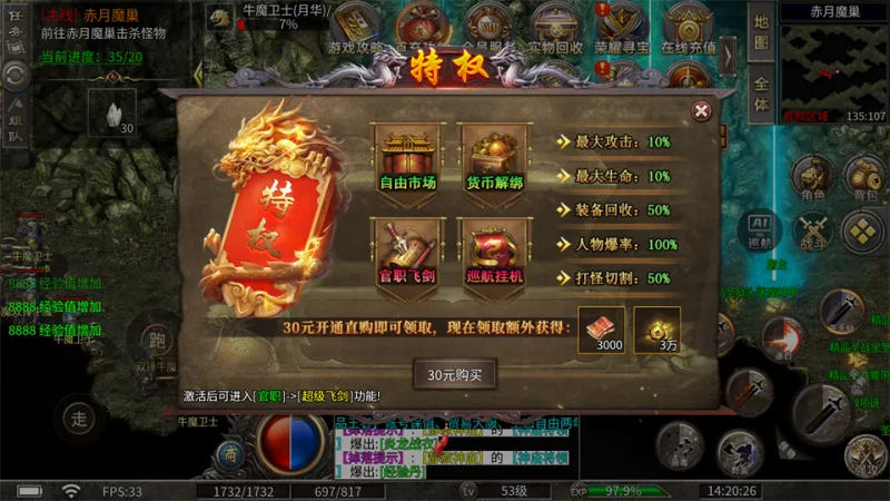 宗师传奇手机版
