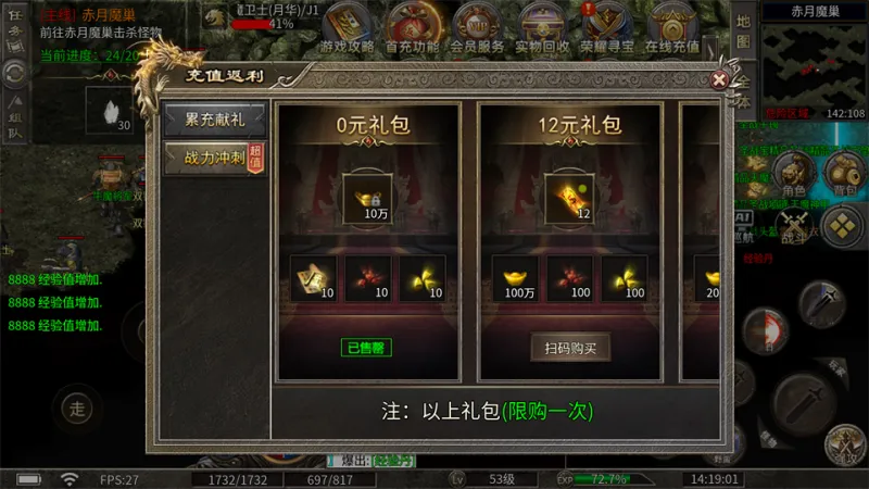 宗师传奇手机版