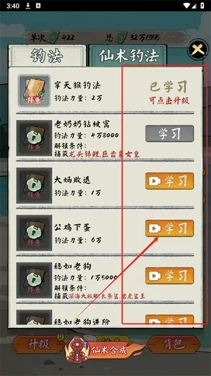 小鱼人战争免广告无限金币版怎么玩