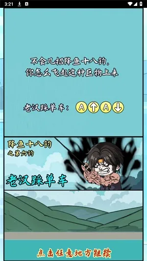 小鱼人战争免广告无限金币版怎么玩