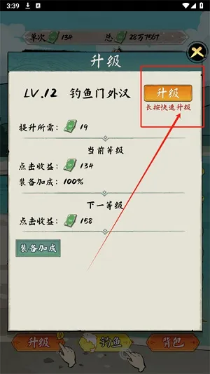 小鱼人战争免广告无限金币版怎么玩