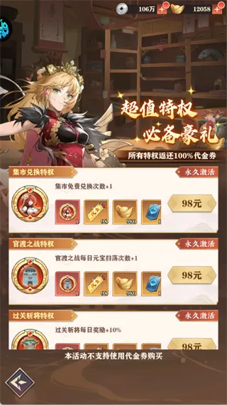 将灵说折扣版福利介绍