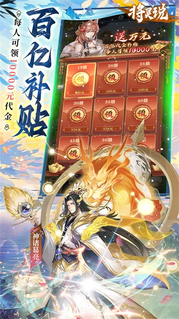 将灵说0.01折最新版本下载截图3