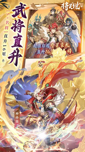 将灵说0.01折最新版本下载截图4
