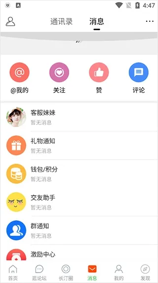 长汀论坛2026最新版怎么用