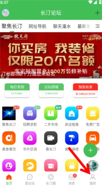 如何设置主页访问权限