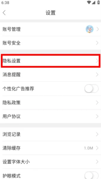 如何设置主页访问权限