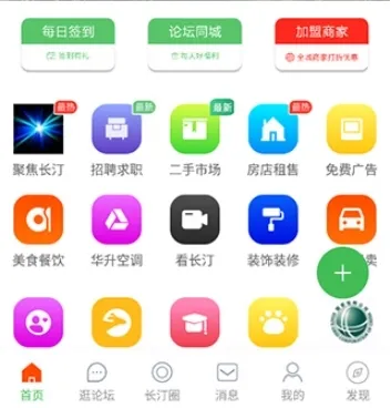 长汀论坛2026最新版特色