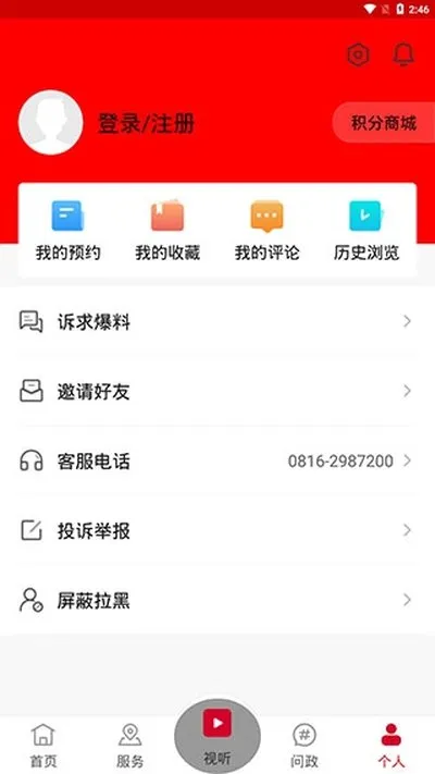 直播游仙app官方版怎么登录