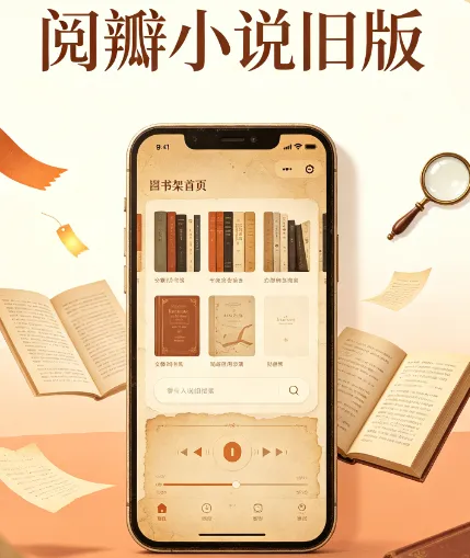 阅瓣小说旧版