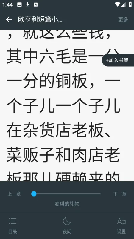 阅瓣小说旧版使用教程