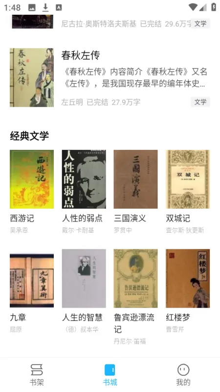 阅瓣小说旧版使用教程