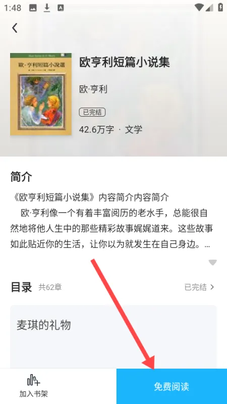 阅瓣小说旧版使用教程