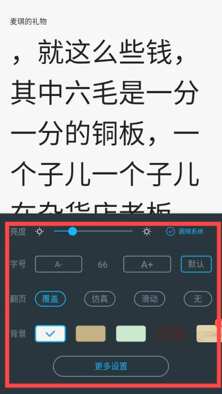 阅瓣小说旧版使用教程