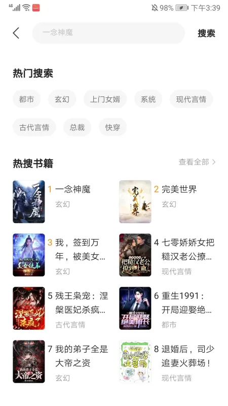 阅瓣免费阅读小说app怎么用