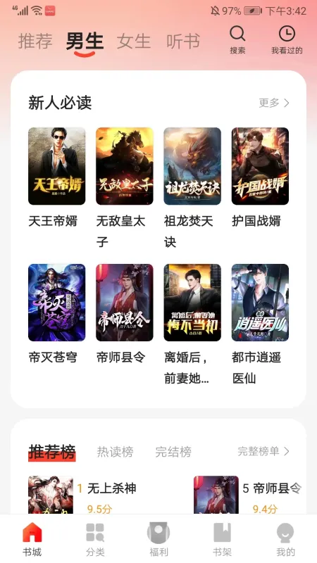 阅瓣免费阅读小说app怎么用