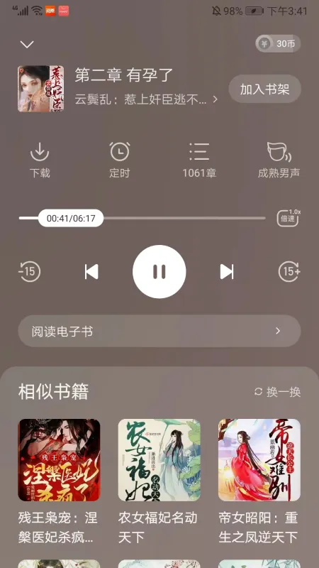 阅瓣免费阅读小说app怎么用