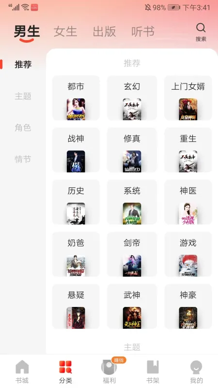 阅瓣免费阅读小说app怎么用