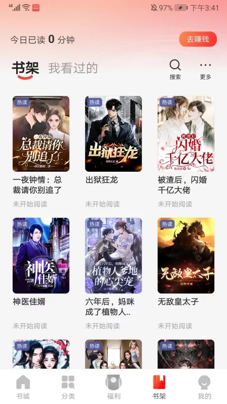 阅瓣免费阅读小说app怎么用