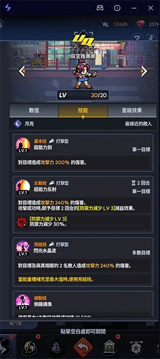 拳皇AFK