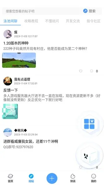 我的世界饼盒怎么用