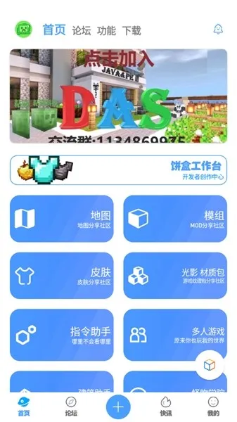 我的世界饼盒怎么用