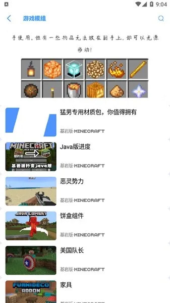 我的世界饼盒怎么用
