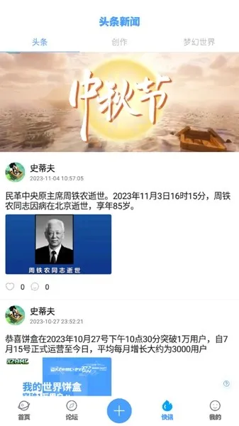 我的世界饼盒怎么用