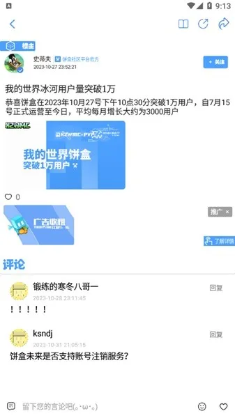 我的世界饼盒怎么用