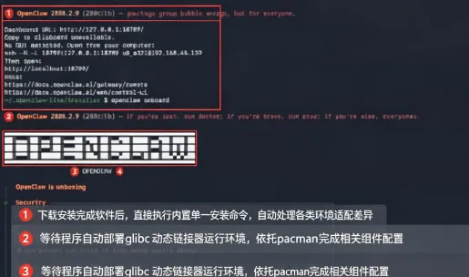 Claw龙虾安卓部署版