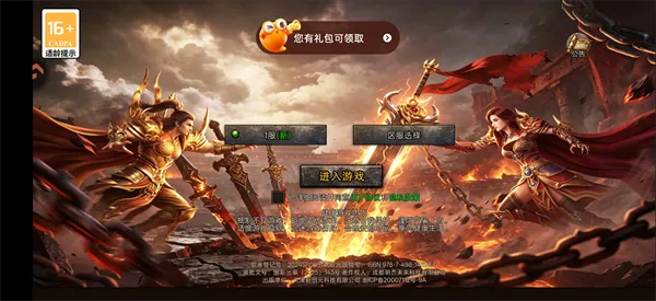 王者守卫战