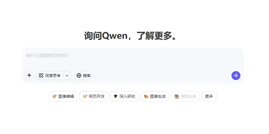 Qwen Studio