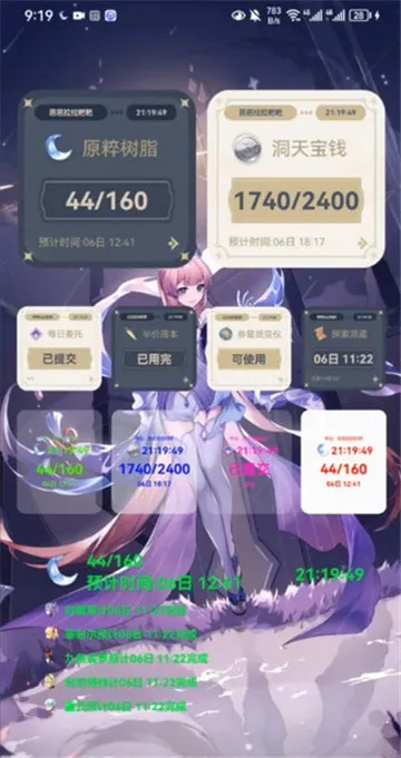 原神口袋工具2026最新版亮点