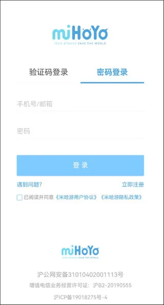 原神口袋工具怎么登录